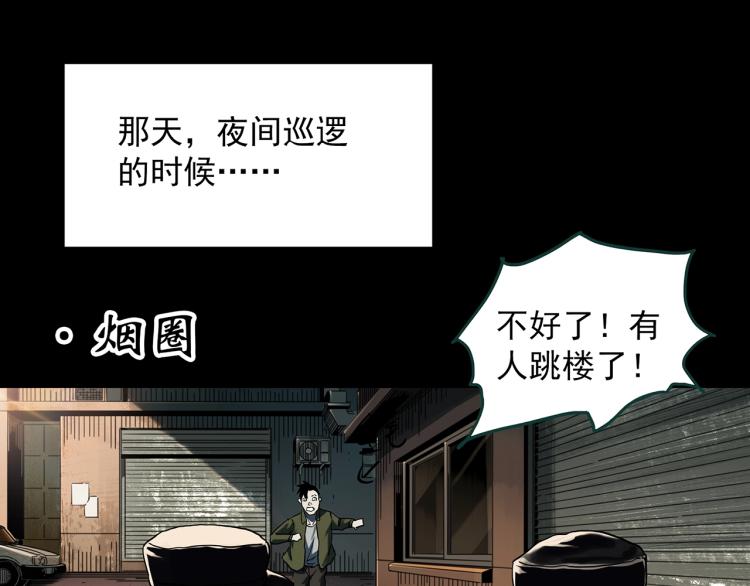 怪奇实录笔仙在哪里有的看漫画,第380话 小怪奇两则2图