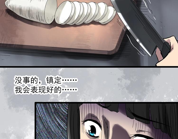 怪奇实录旧版漫画,第299话 小怪奇 产房等2图