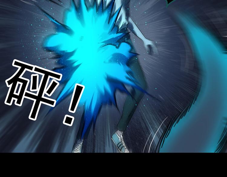 怪奇实录旧版漫画,第328话 恶魔换脸术（终）2图