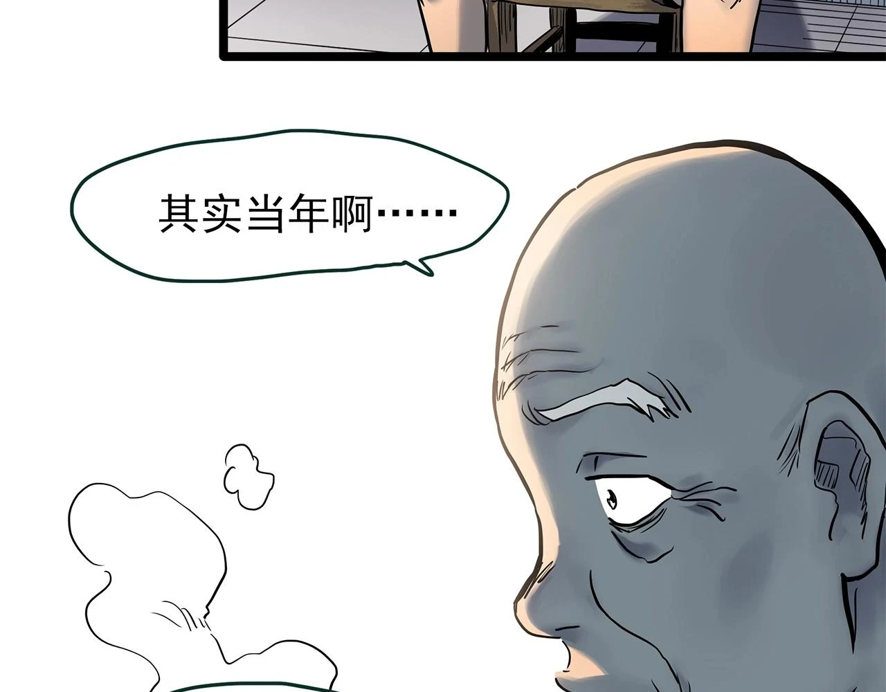 怪奇实录旧版漫画,第448话 无头村之无头将军（终章）【上】2图