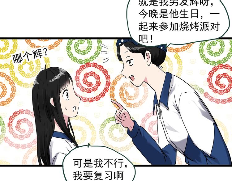 怪奇实录旧版漫画,第275话 等候恋人（3）1图