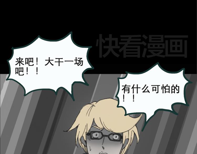 怪奇实录瘦身衣漫画,第18话 黑色牡丹花· 照片62图