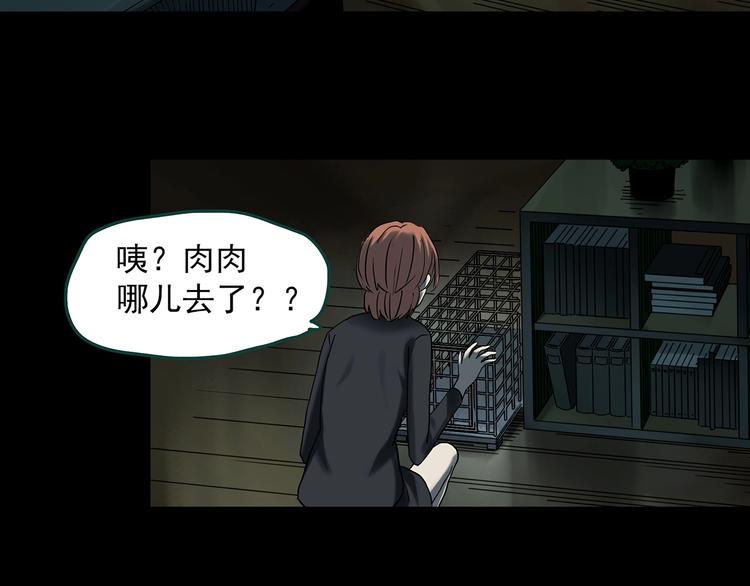怪奇实录旧版漫画,第358话 树上影 下1图