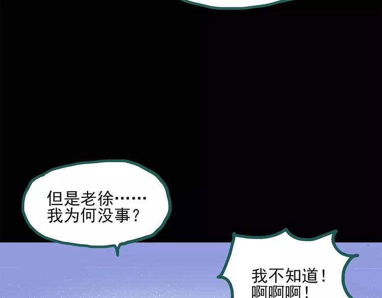 怪奇实录旧版漫画,第33话 镜中的我走丢了（2）1图