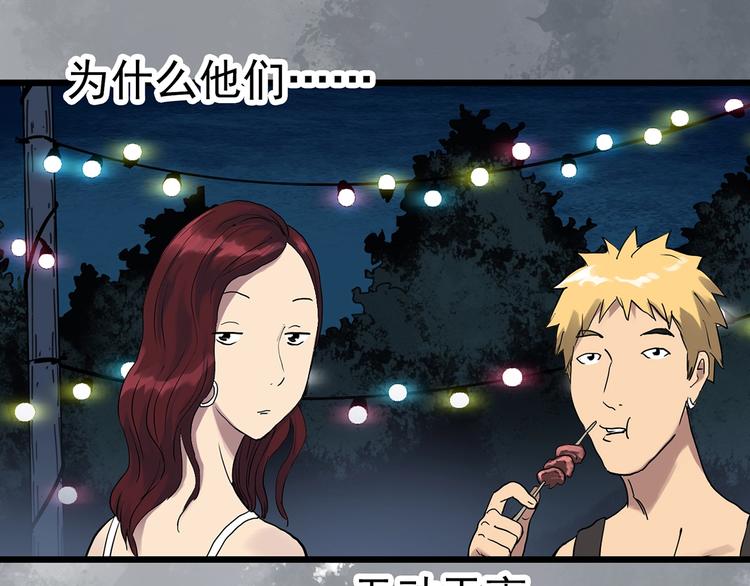 怪奇实录旧版漫画,第302话 见死不救（上）2图