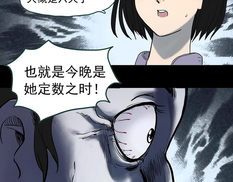 怪奇实录旧版漫画,第345话 诡镜·忆之罪（中）1图