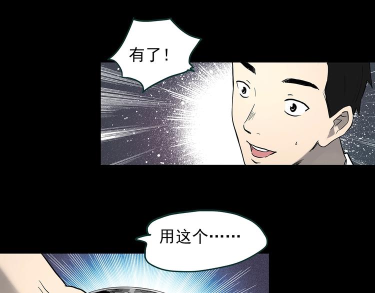 怪奇实录孤独者们漫画,第370话 约定（下）2图