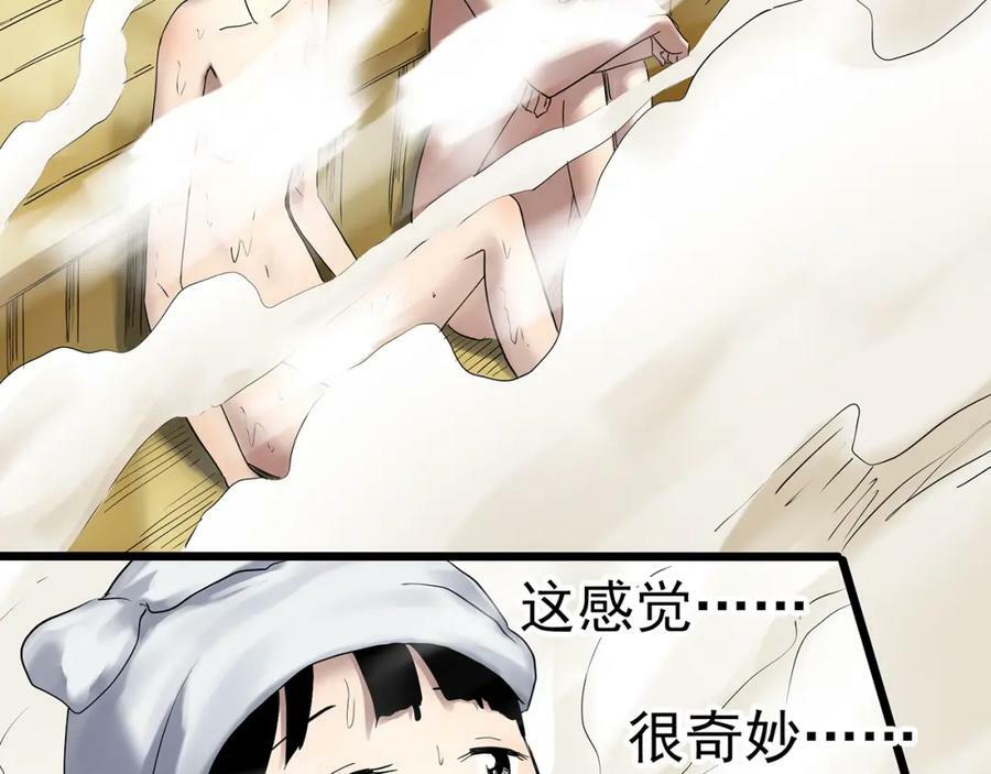 怪奇实录旧版漫画,第457话 姐妹会【上】1图