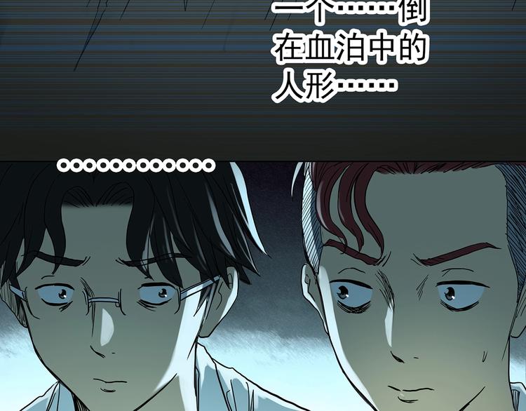 怪奇实录解说漫画,第283话 咚！（2）1图