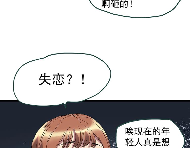 怪奇实录旧版漫画,第234话 装修（上）1图