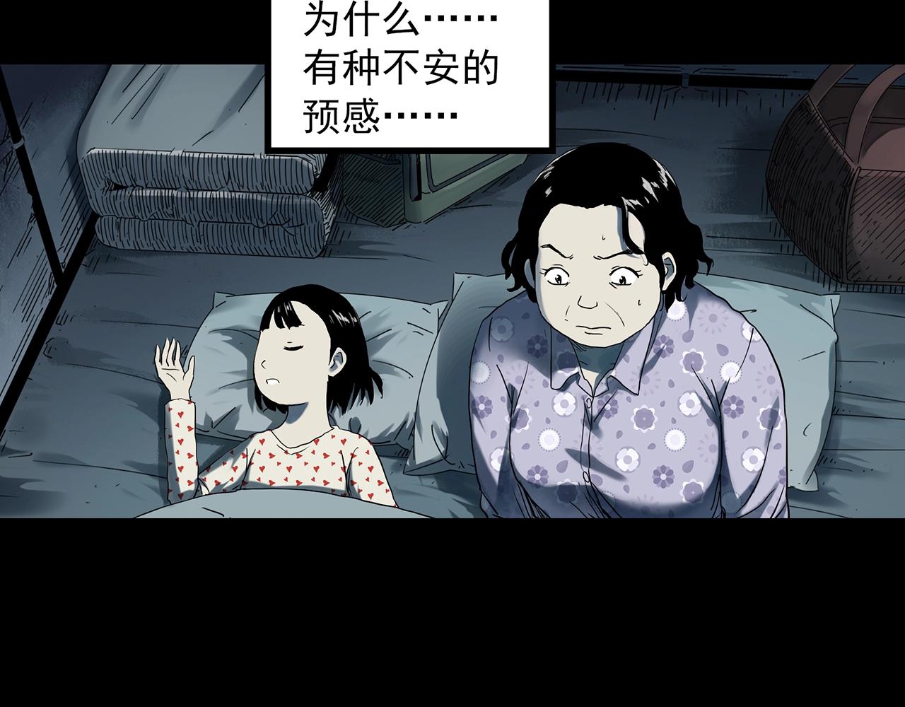 怪奇实录诡屋心慌慌结局漫画,第388话 被下物语（下）2图