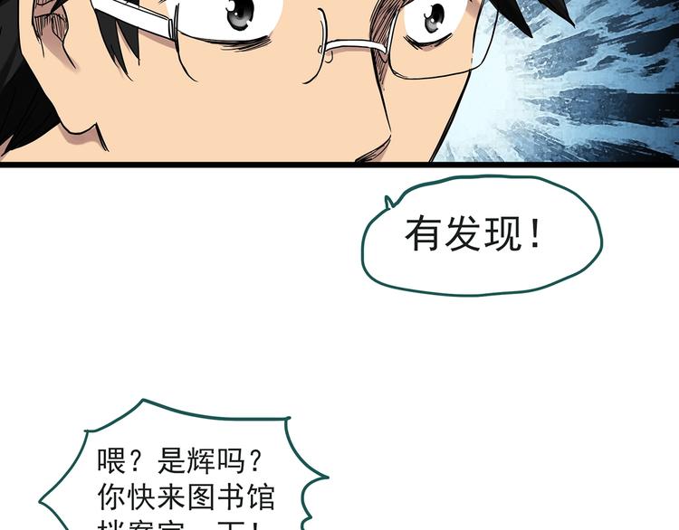 怪奇实录旧版漫画,第283话 咚！（2）1图