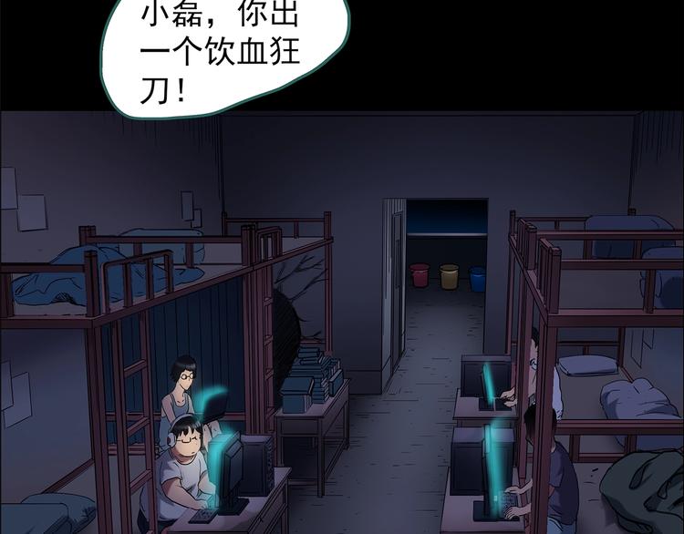 怪奇实录漫画红衣女鬼漫画,第207话 宿舍奇人（下）1图