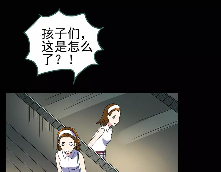 怪奇实录旧版漫画,第91话 恶魔的镜头 中22图