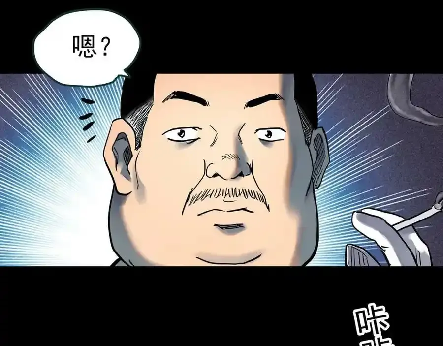 怪奇实录旧版漫画,第440话 无头村之猪头1图