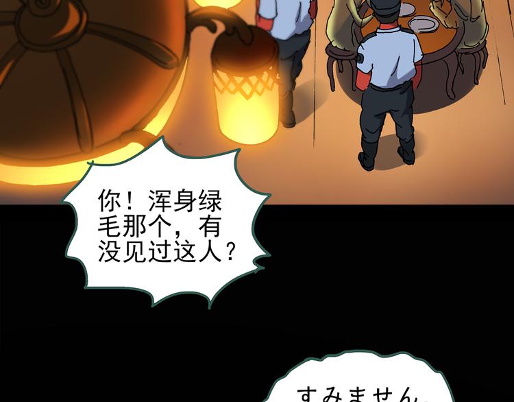 怪奇实录旧版漫画,第109话 云来饭店 中32图