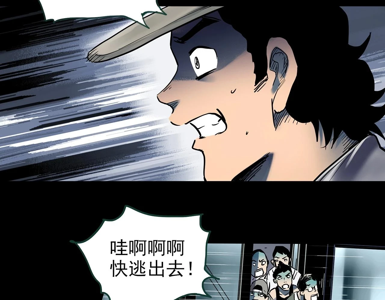 怪奇实录旧版漫画,第447话 无头村之面具【下】2图