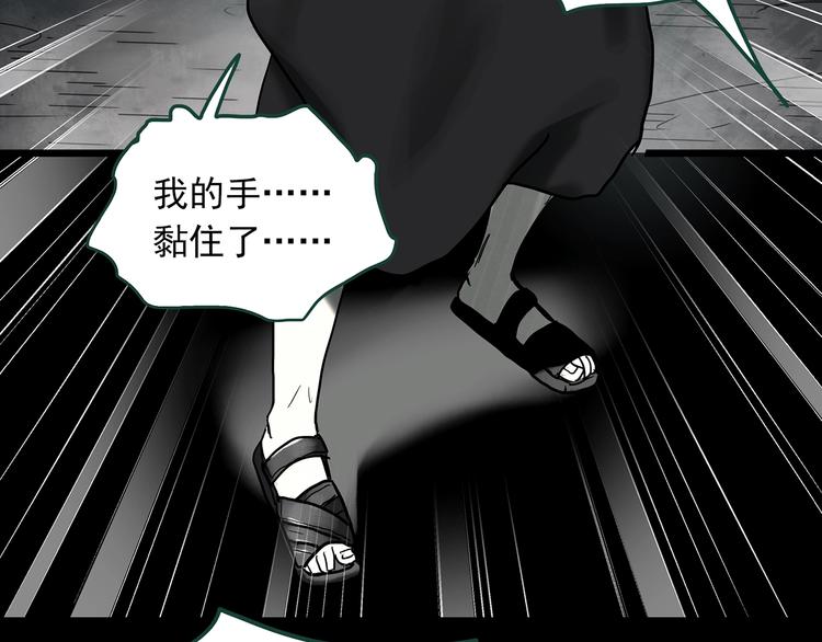 怪奇实录旧版漫画,第326话 恶魔换脸术（九）1图
