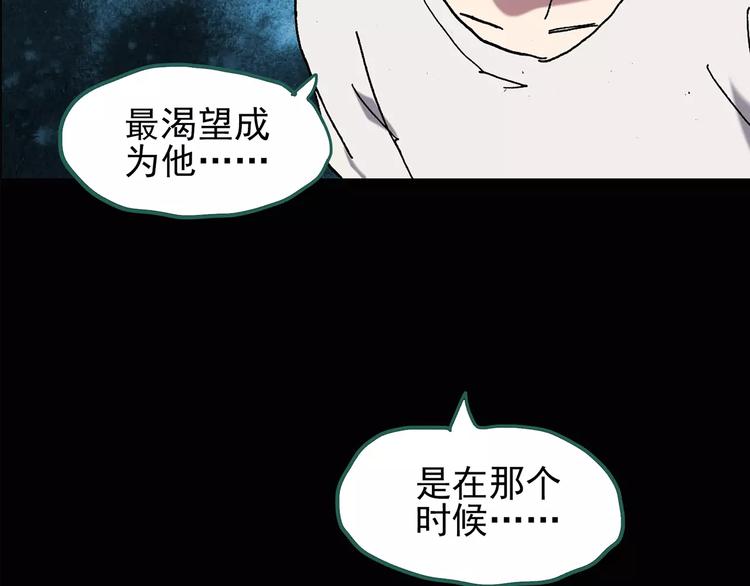 怪奇实录下架的漫画漫画,第102话 变脸 下1图