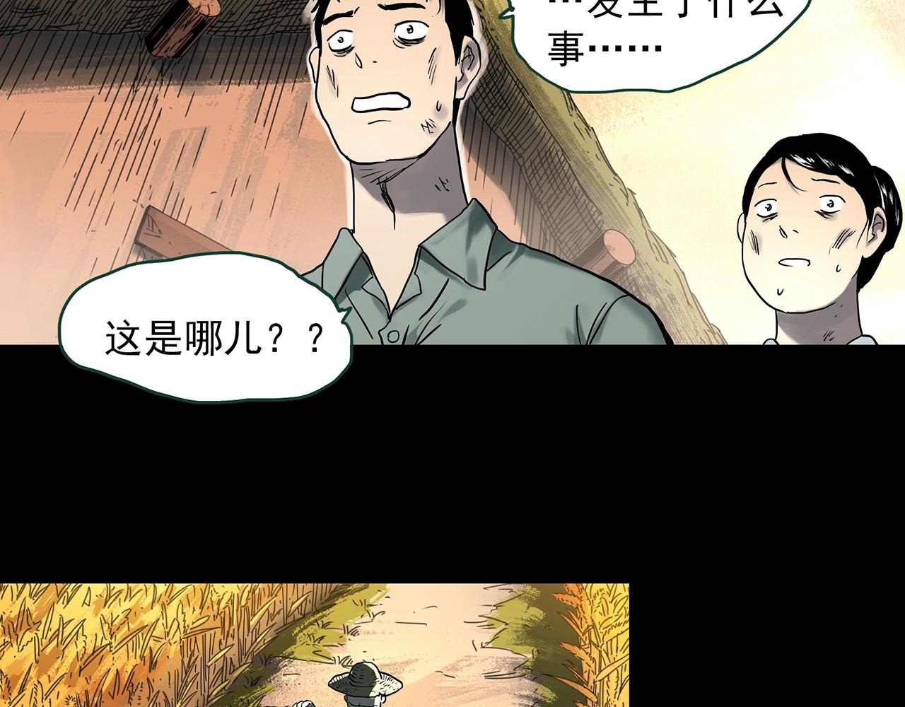 怪奇实录旧版漫画,第386话 被下物语（中4）1图