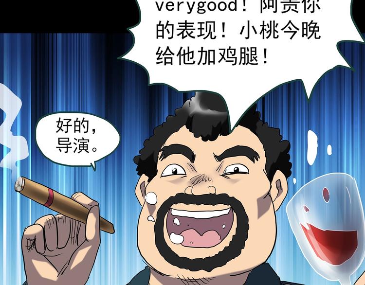 怪奇实录旧版漫画,第228话 AR惊魂 中1图