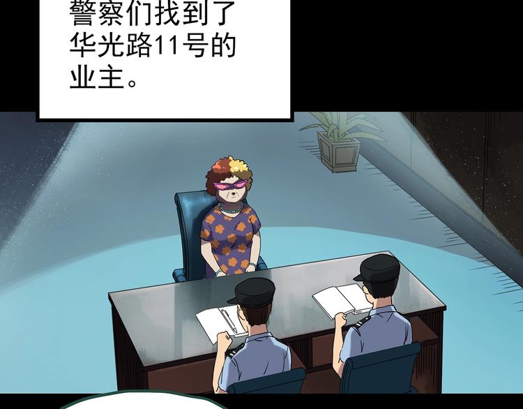怪奇实录旧版漫画,第262话 与你同在 中22图