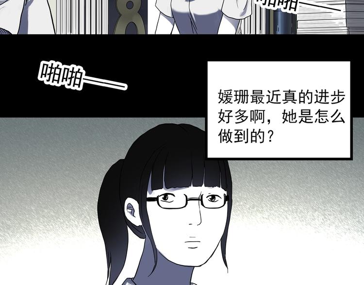 怪奇实录漫画免费阅读下拉式玄玄漫画网漫画,第315话 开脑洞（上）2图