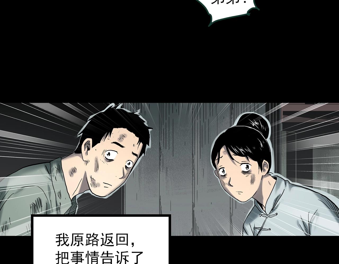 怪奇实录漫画免费在线观看漫画,第386话 被下物语（中4）2图