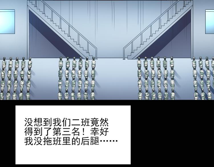 怪奇实录火柴人漫画,第49话 军训那时我们未认识71图