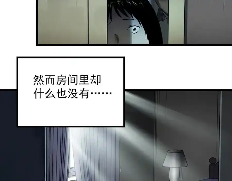 怪奇实录旧版漫画,第473话 莫奇·奇幻夜【不离之母】1图