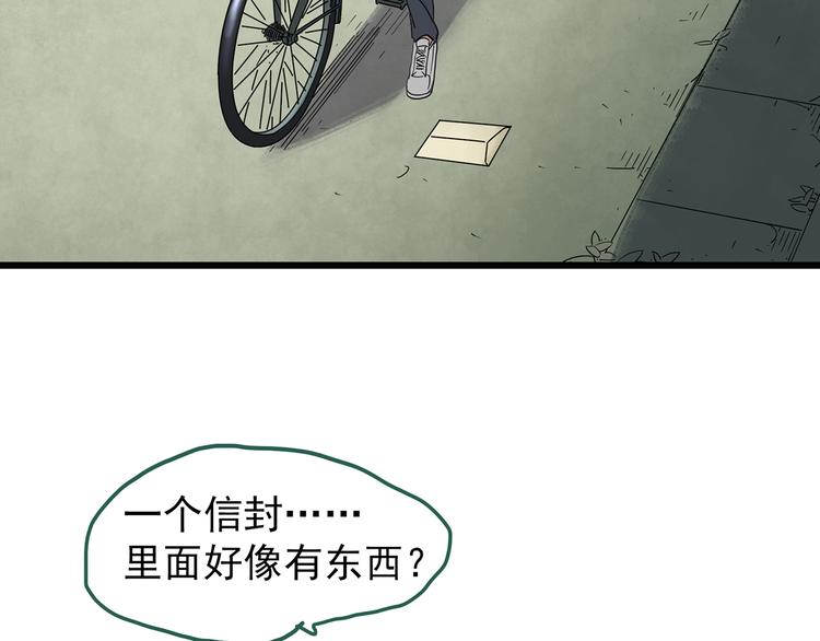 怪奇实录旧版漫画,第252话 借命钱 上2图