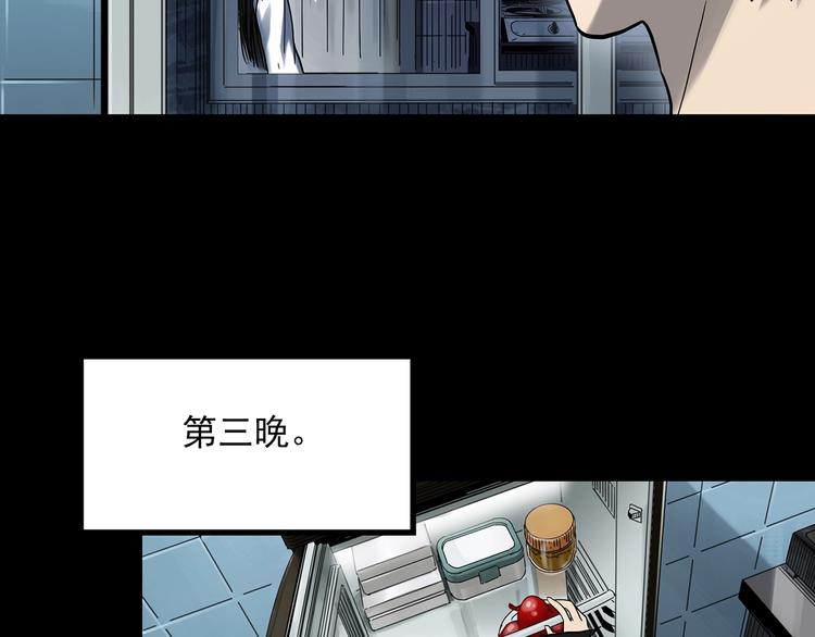 怪奇实录旧版漫画,第361话 蛇女1图
