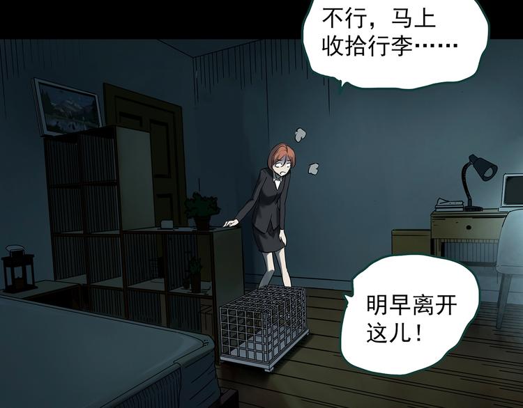怪奇实录旧版漫画,第358话 树上影 下2图