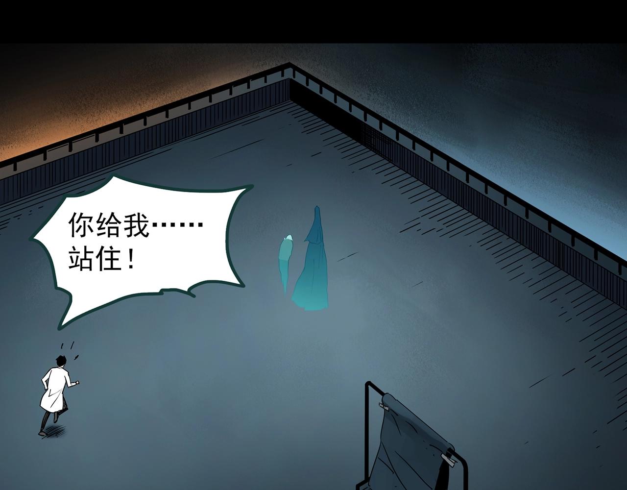 怪奇实录旧版漫画,第392话 孤独者们（五）2图