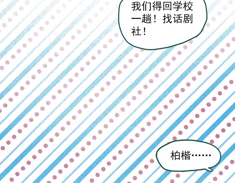 怪奇实录诡镜漫画,第280话 等候恋人（8）1图