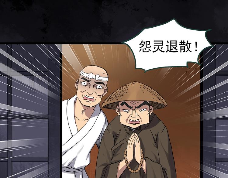 怪奇实录旧版漫画,第301话 孕禁住（下）2图