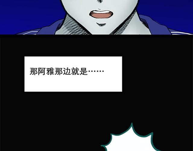 怪奇实录旧版漫画,第4话 疯狂过山车（下）2图
