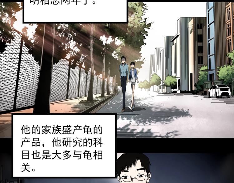 怪奇实录火柴人漫画,第374话 龟之怪谈（上）1图