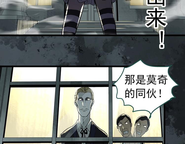 怪奇实录旧版漫画,第310话 丑男（七）2图
