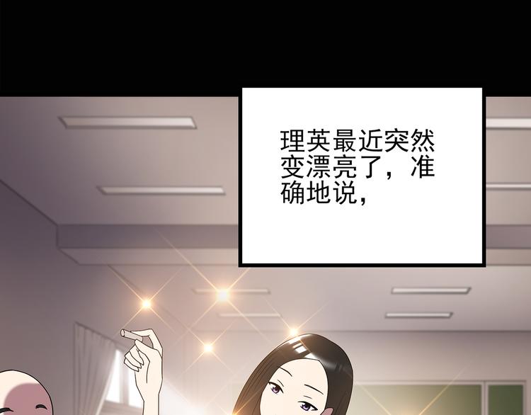 怪奇实录漫画完整在哪能看漫画,第117话 漂亮头发 上1图