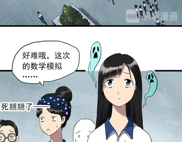 怪奇实录漫画,第273话 等候恋人（1）2图