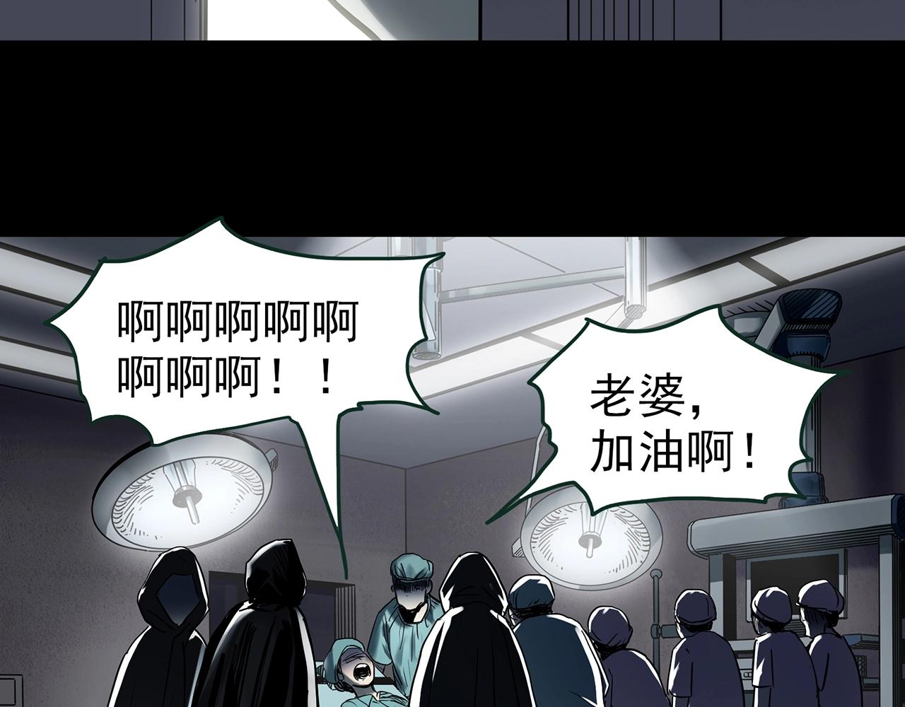 怪奇实录旧版漫画,第431话 降临1图