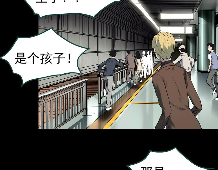 怪奇实录旧版漫画,第343话 诡镜·谩之罪（下）2图