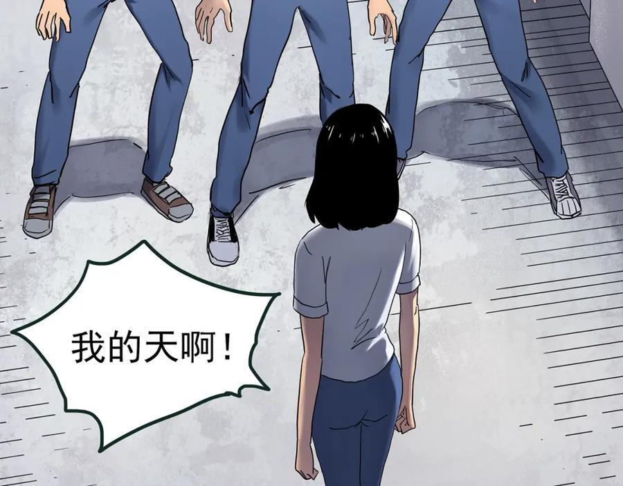 怪奇实录旧版漫画,第470话 上身一分钟【八】2图