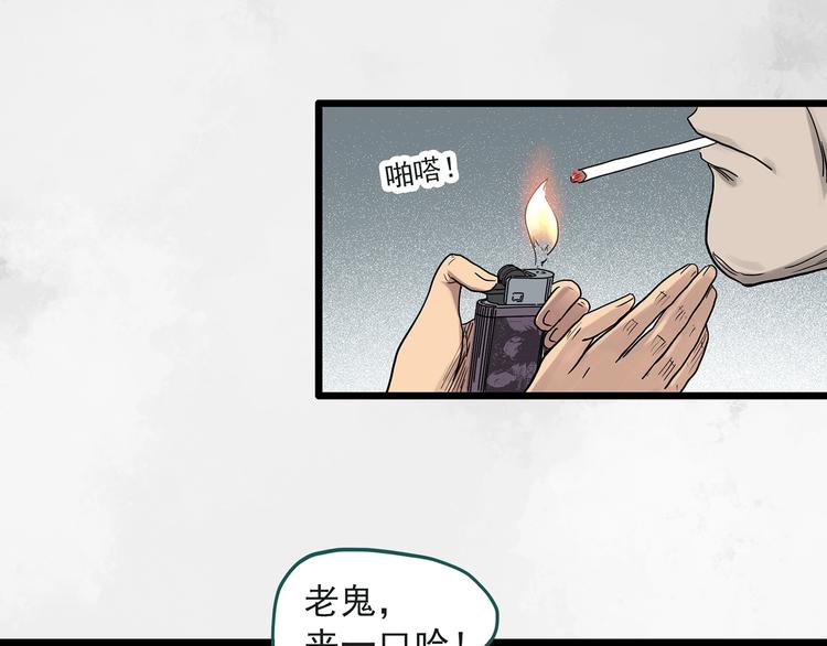怪奇实录旧版漫画,第283话 咚！（2）2图