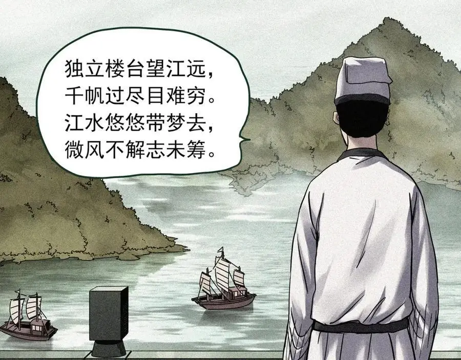 怪奇实录旧版漫画,第486话 含蝉惊梦【中三】1图