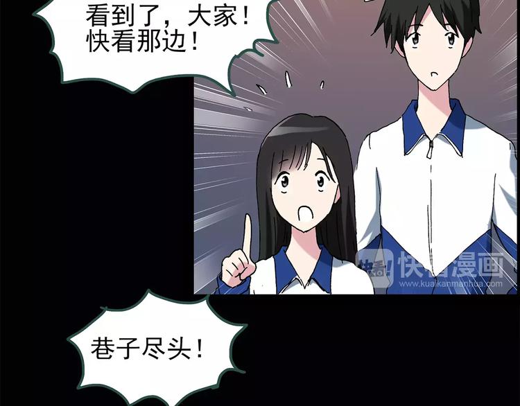 怪奇实录套娃狂魔漫画,第71话 蛇之诅咒（三）1图