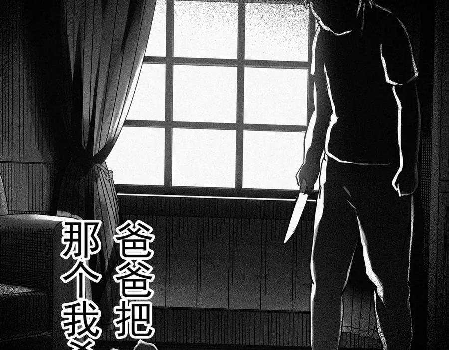 怪奇实录永无止境的出口漫画,第470话 上身一分钟【八】2图