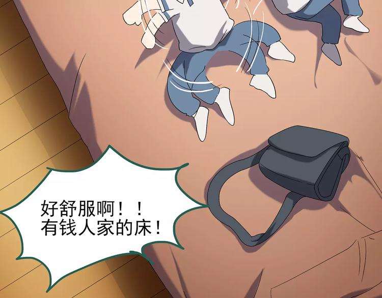怪奇实录旧版漫画,第101话 变脸 中1图