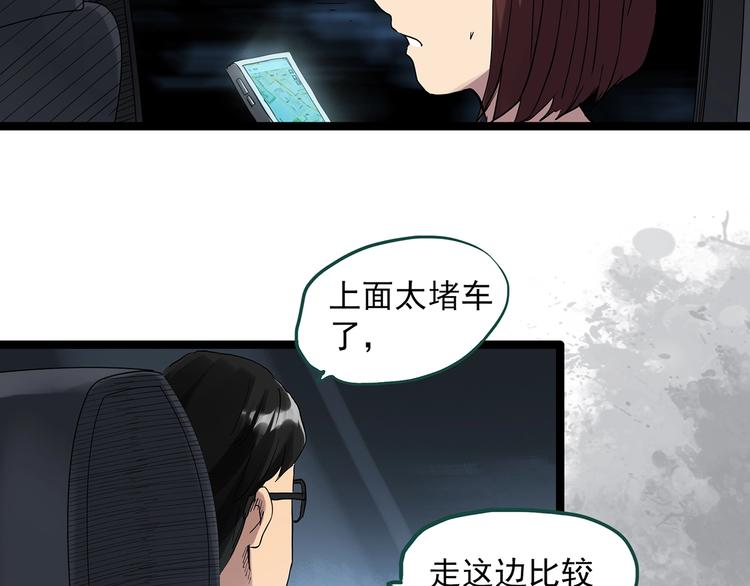 怪奇实录旧版漫画,第302话 见死不救（上）1图